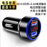 轩途达车载充电器快充一拖二闪充汽车充数显电压显示点烟器智能转换插头 34.5W快充黑色