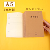 晨光B5读书笔记本子阅读摘记摘录语文好词好句好段摘抄本A5小学生用积累读后感记录加厚记录卡初中生摘抄 A5 FA5360J（10本装）