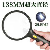 手持放大镜138mm特大直径高清高倍100老人阅读看报20老年儿童学生扩大镜维修用带灯 138mm加大直径+3LED灯+送电池+擦镜布