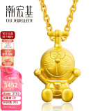 潮宏基 CHJ JEWELLERY  哆啦A梦坐立竹蜻蜓 足金黄金吊坠女款定价 XPG30000074