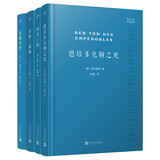 经典剧目精选软精装4册（希腊三部曲+原浮士德+安提戈涅+恩培多克勒之死)人民文学出版社