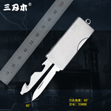三刃木4115折叠刀随身户外多功能刀具工具防身锋利折刀钥匙小刀水果刀 4115SUX-SA