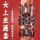 倾城鸟坐莲套锁精环折磨下体神器床上助爱刺激器sm夫妻同房成人情趣用品