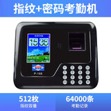 爱宝（Aibao） F-168人脸识别考勤机打卡机面部识别智能刷脸手指签到机员工上班打卡无接触 黑色（指纹+密码）