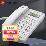 摩托罗拉（Motorola） CT210C有绳板机 免电池 桌墙两用 简约时尚 固话家用办公商务电话机座机 CT210白色