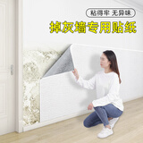 羊洋居墙纸自粘加厚儿童房护墙板卧室墙面装饰遮丑3d立体墙贴软包墙围贴 纯白布纹-抗菌无甲醛*2.5MM厚 50CM宽*5米长【贴2.5平方】