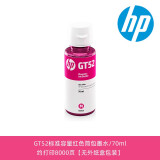 惠普原装HP Smart Tank660/670/675/678/672/676/720打印机墨水 GT52红色简包墨水