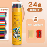 晨光（M&G）彩铅小学生画画专用油性水溶性彩色可擦铅笔幼儿园儿童手绘涂色笔套装美术素描彩笔画笔 24色【无木可擦】贈卷笔刀/橡皮
