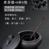 HnSeFe煮茶器火山石老白茶古法茶具套装陶瓷碗家用电陶炉煮茶壶专用围炉 如意煮茶器+茶勺+品茗杯【6杯+6垫】