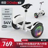 Babysir 德国平衡车儿童智能电动平行车学生两轮自平衡带扶手越野体感车