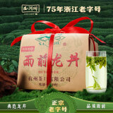 西湖牌绿茶龙井茶叶 雨前一级250g春茶传统纸包 2024新茶