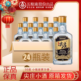 五粮液绵柔尖庄小酒版 浓香型白酒 原装包装箱发货 【口粮酒】 50度 100mL 24瓶 黑标小酒