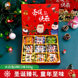 大白兔奶糖冬季快乐礼盒 9种口味399g 元旦新年礼物送女友 送好友 惊喜