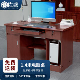 佐盛 电脑办公桌经理桌职员桌工程桌油漆老板桌家用单人写字台1.4米
