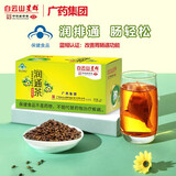 广药集团白云山星群润通茶 男女成人改善肠道功能清理宿便疏通便秘 通便茶肠清茶 润通茶【20袋*3盒】