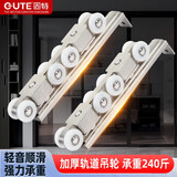 固特不锈钢移门滑轮滑轨吊滑推拉门吊轮尼龙静音吊轨木门轨道消音滑轮 升级款（拉丝色）八轮 240斤承重