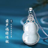 缔晶项链女士生日礼物送老婆长辈婆婆福袋玉石翡翠吊坠锁骨链首饰品 S925银托水玉葫芦项链
