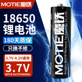 魔铁（MOTIE）18650锂电池强光手电筒3200毫安专用尖头大容量充电3.7V-4.2V通用