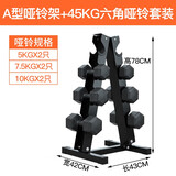 华亚（HUAYA）哑铃架 环保包胶哑铃六角哑铃架套装家用商用健身器材 哑铃架+45KG六角哑铃套装
