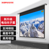 虾皮 电动光子投影幕遥控自动升降幕布卧室客厅背景墙壁挂4K高清家用投影仪屏幕升级版光子幕布 光子幕布 130英寸16：9（双向通电遥控升降）