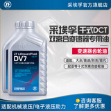 采埃孚ZF 6速7速干式双离合变速箱油自动 齿轮油 DV7