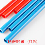 天一金牛（TIANYIJINNIU） PVC-U 线管16 20电线套管阻燃绝缘pvc线管管件配件 红色16（每米单价）