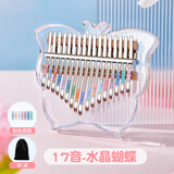 vbh卡林巴拇指琴21音单板初学者手指琴小乐器圣诞节生日礼物 17音蝴蝶透明+礼包