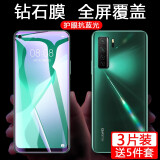 阿司奇 华为nova7钢化膜nova7se手机膜磨砂全屏覆盖玻璃保护贴膜摄像镜头膜 华为nova7se【全屏护眼防蓝光】钢化膜-3片装 关注下单得-镜头膜+后膜+贴膜工具包