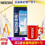 雀巢（Nestle） 甜奶粉800g袋装儿童全家营养早餐搭档冲饮牛乳粉大袋装商用批发 甜奶粉800g*1袋