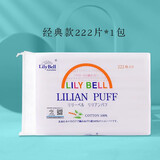 丽丽贝尔LilyBell纯棉压边化妆棉卸妆棉省水湿敷专用脸部双层双面压边
