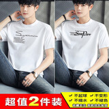 BINYUXD【2件装】纯棉短袖t恤男士夏季青年宽松体恤男装上衣服打底衫半袖 1：SP白+森比白 L 115-130斤