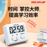 德力西（DELIXI）电子计时器定时提醒学习自律做题厨房烘焙闹钟倒计时秒表时间管理