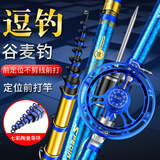 狼王乐钓鱼竿超轻超硬19钓三定位前打竿不剪线谷麦竿逗钓杆套装碳素手车竿 三定位7.0-6.4-5.8米+99型谷麦轮+礼品