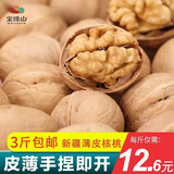 宝珠山薄皮核桃散装整箱 熟核桃仁新货核桃孕妇干果坚果 薄皮核桃 500g *3袋【含开口器】