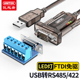 优越者usb转rs422/485串口线 db九针通讯线 打印机/扫描仪/收银机/PLC机/电子秤com口调试线Y-1082A