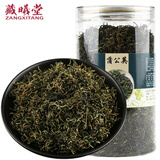 藏曦堂蒲公英 蒲公英叶  蒲公英叶  婆婆丁 谷谷丁白鼓丁古古丁  蒲公英叶50克*1罐