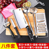 金利莲华超快锋利切菜刀菜板套装家用砧板刀具组合厨房宿舍全套厨具二合一全套家用刀具套装厨房用品工具 （豪华）菜刀菜板八件套-套餐2