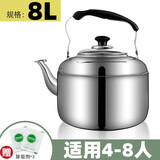 暖冰 特厚不锈钢鸣笛大容量烧水壶家用水壶开水壶冷水壶装水壶煤气炉 8升特厚