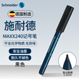 施耐德（Schneider）记号笔 大容量学生用速干标记笔 环保办公标记签字笔 Maxx240-黑色