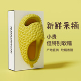 暖之缘榴莲拖鞋男夏外穿新款搞怪EVA厚底防滑室内家居踩屎感凉拖鞋男士 金枕黄 44-45 (适合43-44码)