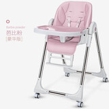 婴儿坐櫈儿童歺椅就餐椅小孩吃饭桌椅学坐宝宝餐椅简易餐桌椅小孩子多功能椅子餐车座椅童用桌可折叠座便携式 豪华版-芭比粉带轮（靠背可调）