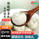 千年记（QANNJI）手工打鲮鱼丸 火锅食材潮汕顺德土鲮实心鱼丸子鱼饼 500g真空冷冻 鲮鱼丸 500g/袋