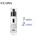 ICE GINA维生素B5舒缓保湿乳液清爽不油腻积雪草滋润补水护肤乳男女 60ml