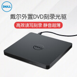 戴尔（DELL） DW316 移动光驱 DVD光盘刻录机 外置刻录光驱 USB接口 DVD+/-RW 静音 便携 超薄 黑色