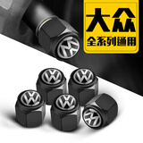 汽车轮胎金属气门嘴帽气门嘴盖防盗防漏气车胎芯帽气嘴帽气门芯盖 适用于大众【 5个装】