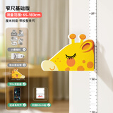 蓝瑞 儿童身高测量墙贴可移除不伤墙宝宝量身高贴纸精准测量仪尺神器 高小鹿【窄尺基础版】65-183cm