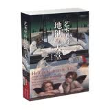 艺术里的地狱与天堂