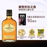 高司令罗曼湖苏格兰橡木桶陈放3年威士忌700ml英国进口洋酒烈酒口粮酒 高司令200ml