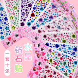 乐哲儿童玩具女孩钻石贴纸卡通宝石贴贴画水晶闪亮3D立体砖石粘贴装饰