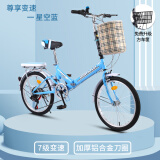 EG7折叠自行车成人女超轻便携单车变速大人迷你小型轮20寸男学生 免安装|尊享变速【星空蓝】 22英寸【适合身高:150-175CM】